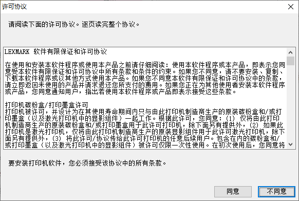 利盟C2100驱动 利盟C2100驱动