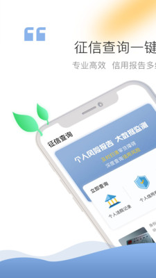 征信查询服务中心app 征信查询服务中心app