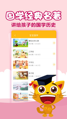 亲贝儿歌app