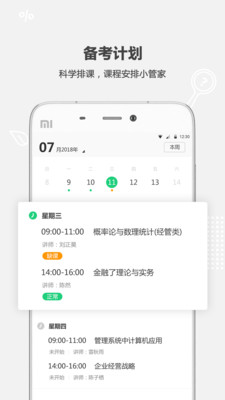 破壳学堂app 破壳学堂app
