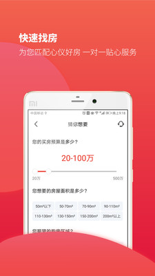 房品优选app 房品优选app