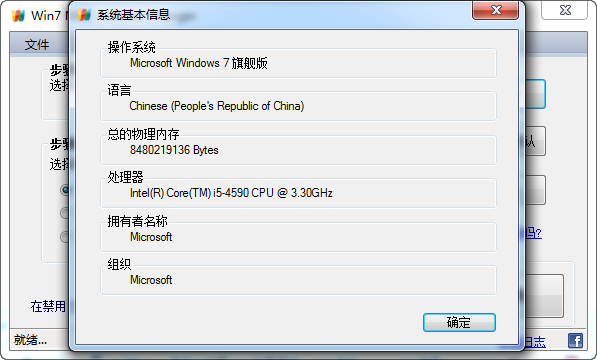 Win7 MAC Address changer Win7 MAC Address changer