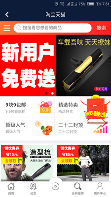 执到宝安卓版