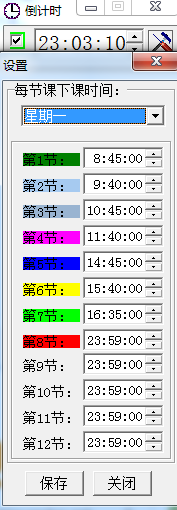 达姆倒计时绿色版