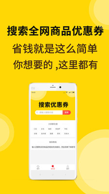 券蜜蜜app