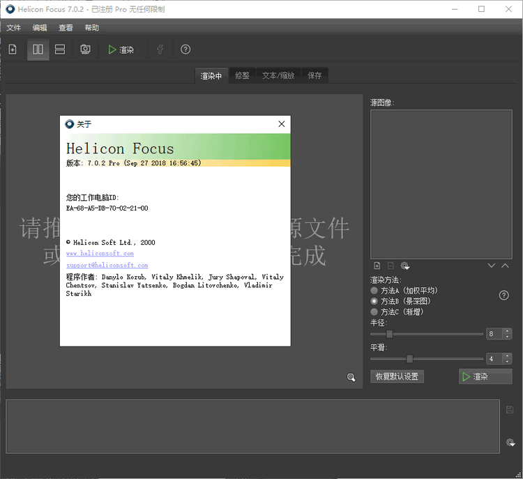 helicon focus7破解版 helicon focus7破解版