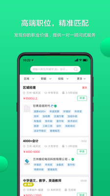 甘肃工作圈app 甘肃工作圈app