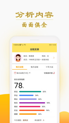 简道八字排盘app