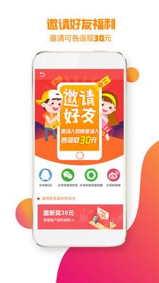 优惠加app