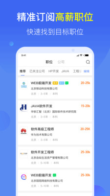 大街快招app