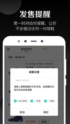 球鞋发售日历app