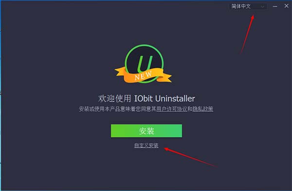 iobit uninstaller