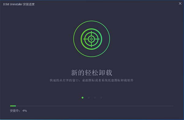 iobit uninstaller中文版