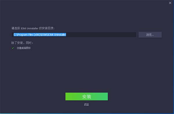 iobit uninstaller