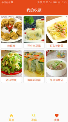 简单食谱app 简单食谱app