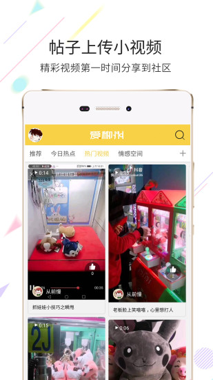 爱郴州app 爱郴州app