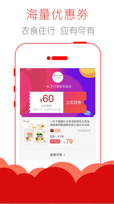 巧易惠app