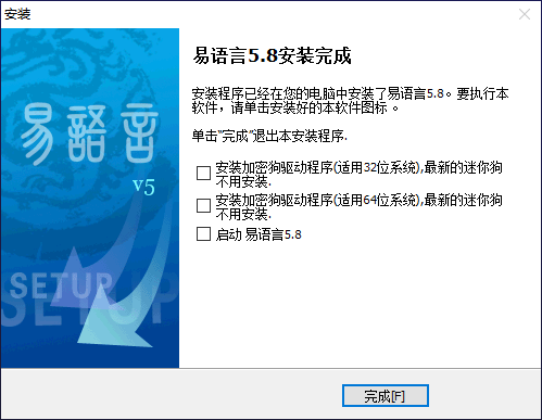 易语言5.81完美破解版 易语言5.81完美破解版