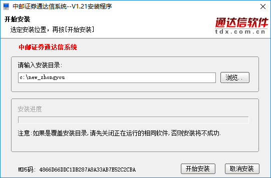 中邮证券通达信系统