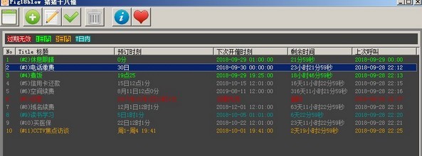 猪猪十八催绿色版