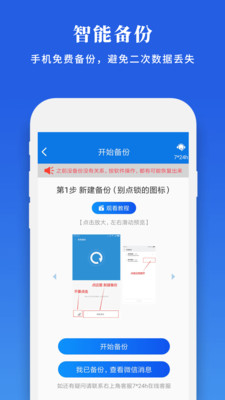 微信恢复专家app