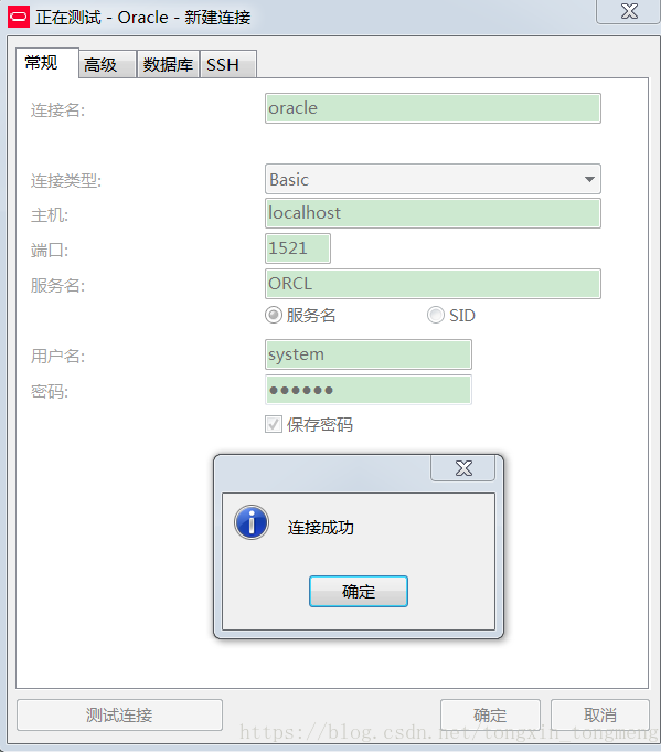 navicat 12 for oracle navicat 12 for oracle破解版
