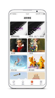 钢琴专家app