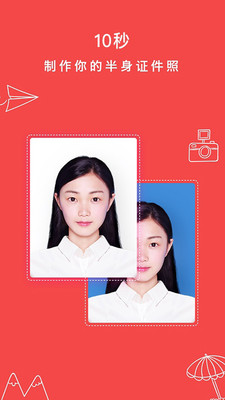 半身照app 半身照app