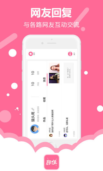 颜值PKapp