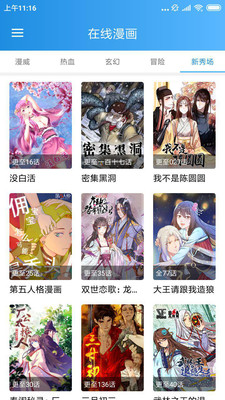 时时漫画app