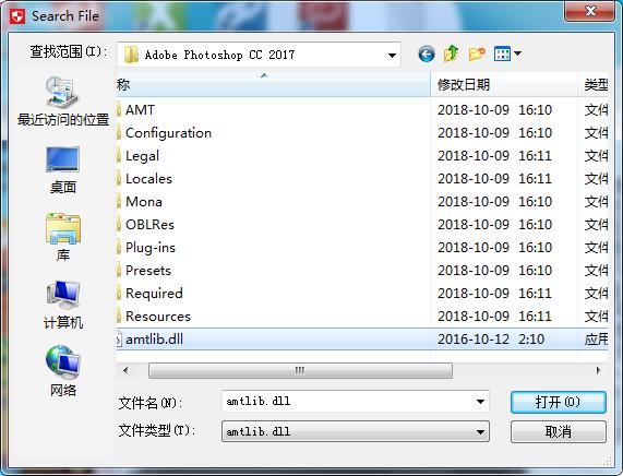 photoshop cc 2017注册机