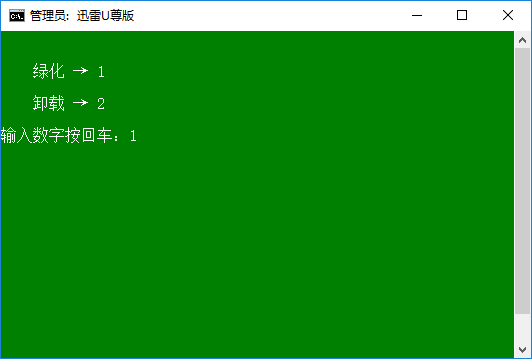 迅雷u享版破解版