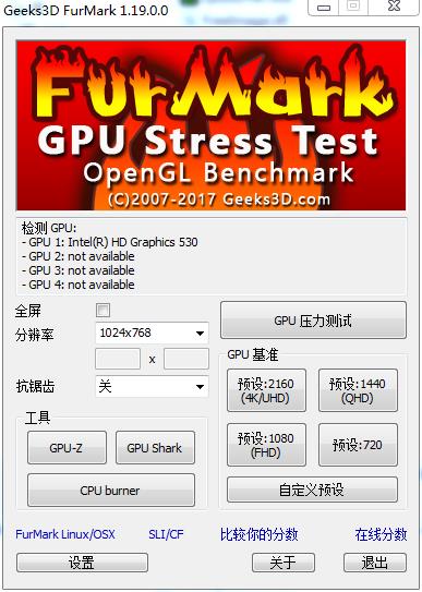 furmark汉化版