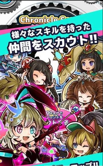 编年史之门