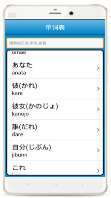 日语快速入门app 日语快速入门app