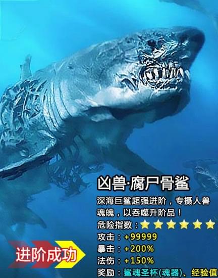 莽荒异兽录3D
