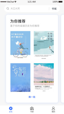 琴叶小说app
