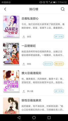 脉脉免费小说app