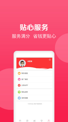 松鼠精选app