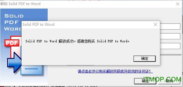 Solid PDF to Wordƽ