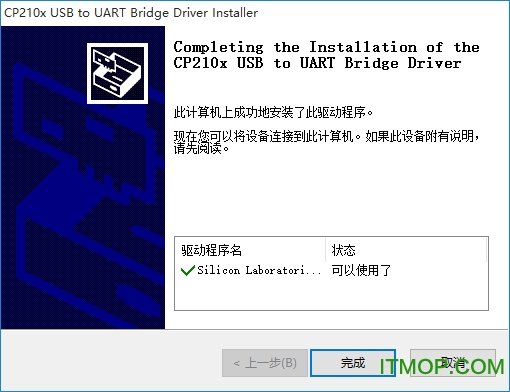 cp210x for win7/win10 v6.7 ٷ 0