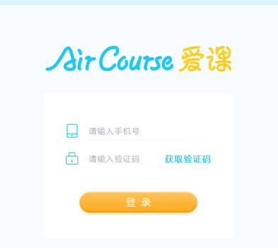 AirCourse
