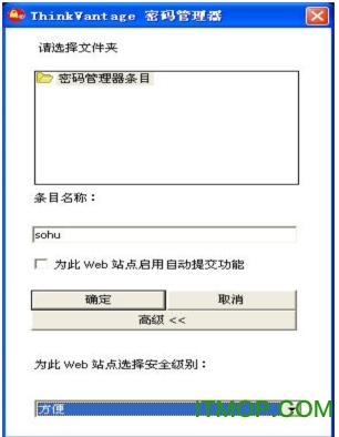 ThinkVantage Password Managerʹý̳