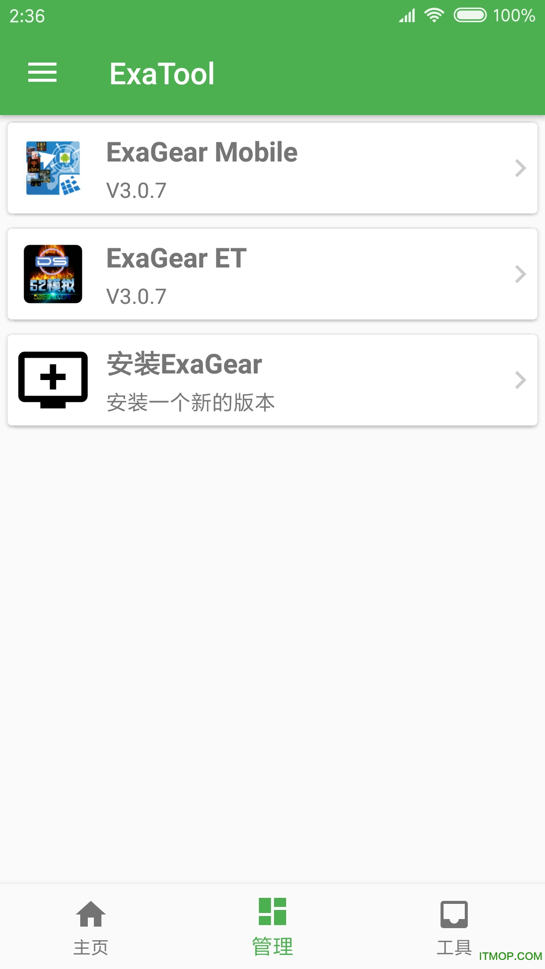 ExaToolֻ v1.0 ׿2