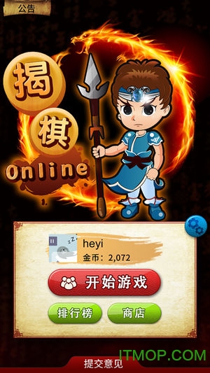 online(Dark Chinese Chess) v1.3.7 ׿3