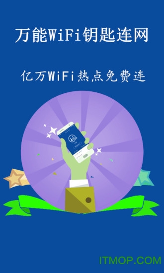 WiFiԿ v12.5 ׿ 3