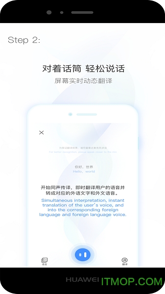 智译v4.1.0 1