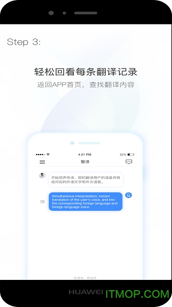 智译v4.1.0 5
