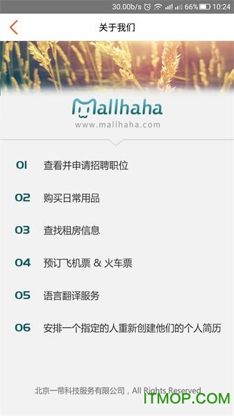 MallHaHa v2.7.3.0 ׿ 3