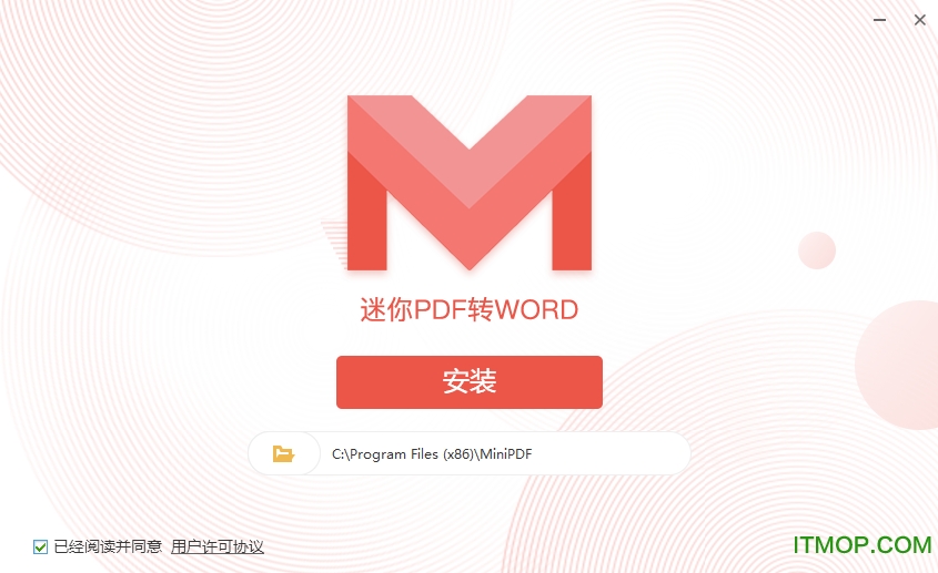 PDFתWORD v1.1.2.8 ٷ 0